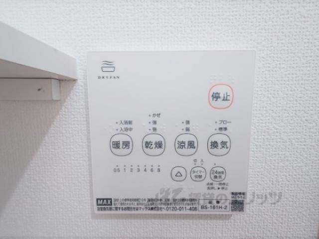 浴室乾燥機