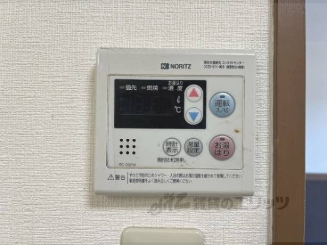 給湯器リモコン