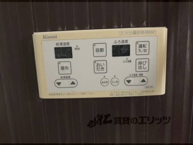 給湯器リモコン