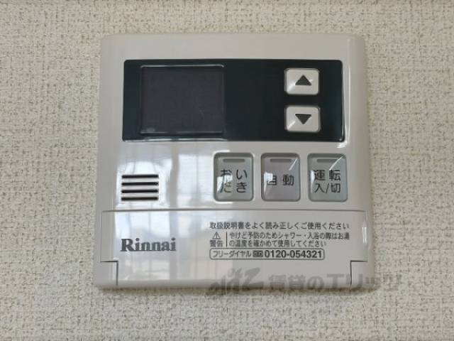 給湯器リモコン