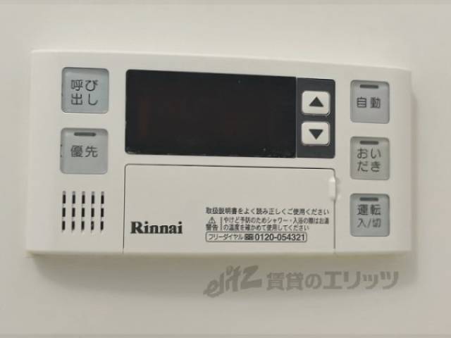 給湯器リモコン