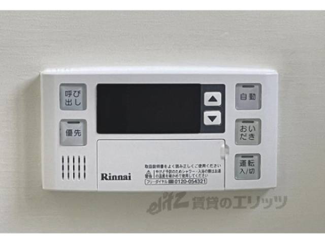 給湯器リモコン