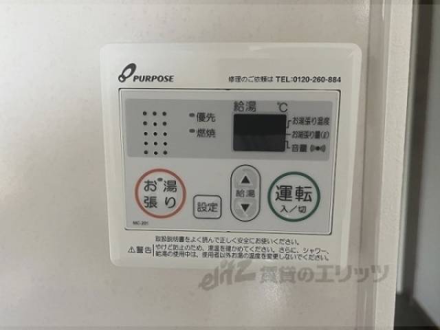 給湯器リモコン