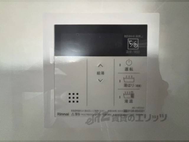 給湯器リモコン