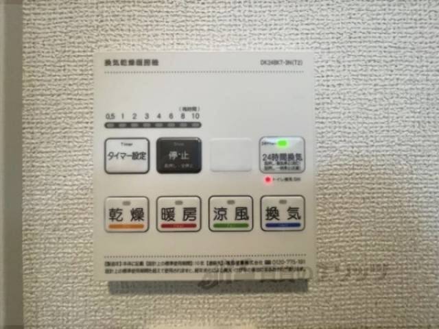 浴室乾燥機