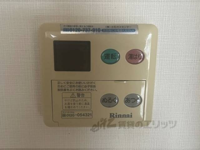 給湯器リモコン