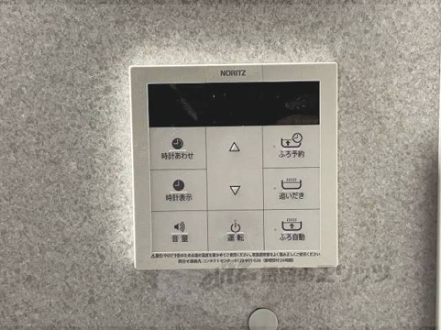 給湯器リモコン