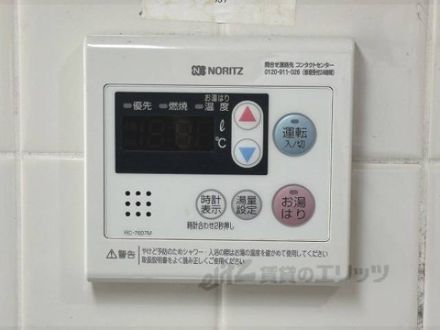給湯器リモコン