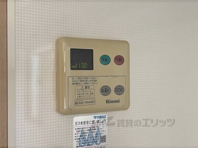 給湯器リモコン