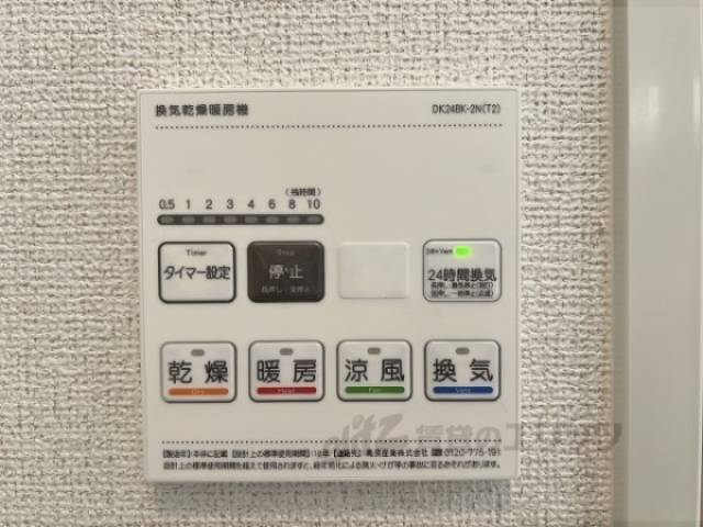 浴室乾燥機