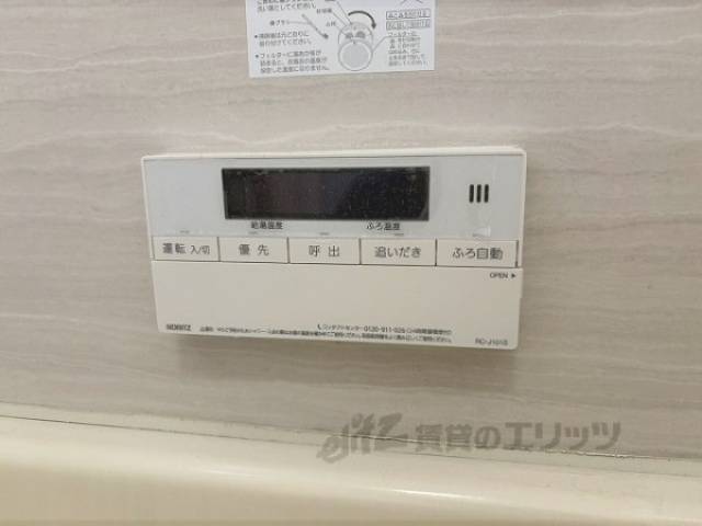 給湯器リモコン