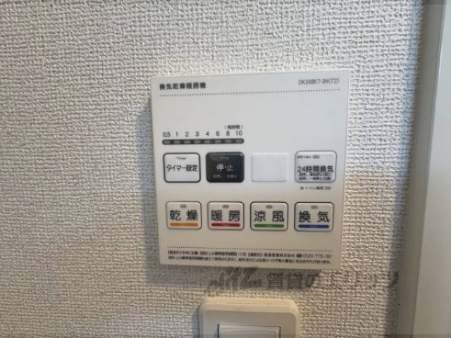 換気扇リモコン