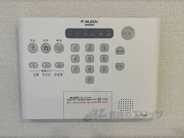 ホームセキュリティ