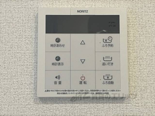 給湯器リモコン