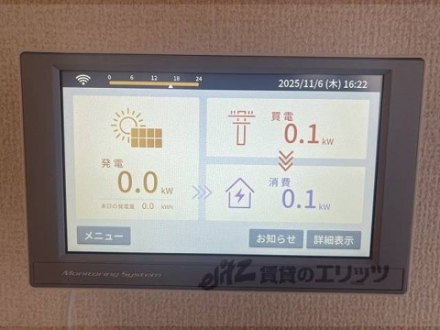 省エネモニター