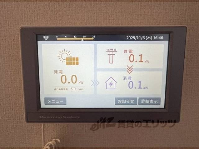 省エネモニター