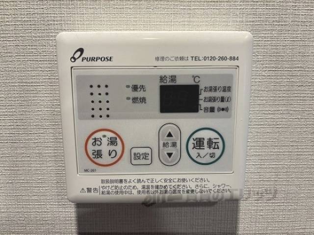 給湯器リモコン