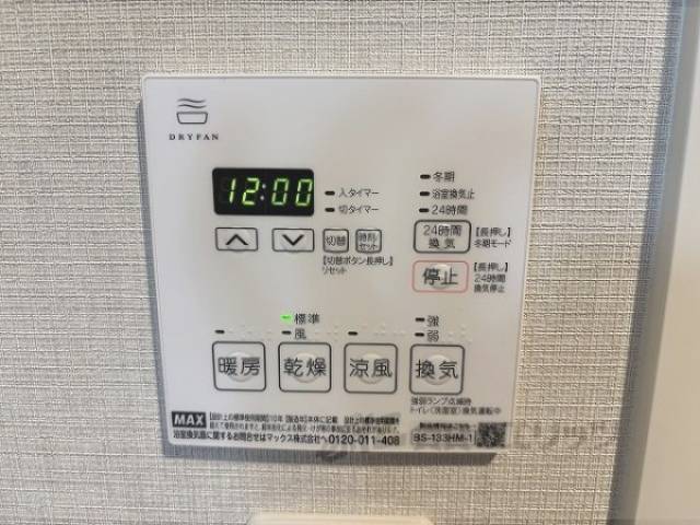 浴室乾燥機