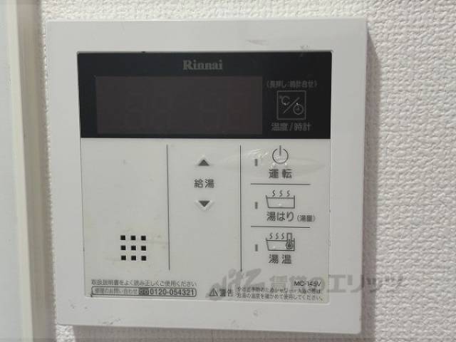 給湯器リモコン