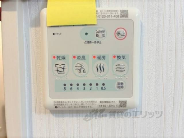 洗濯機置場　リモコン