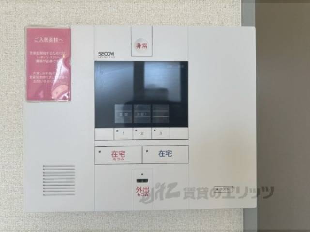 ホームセキュリティ