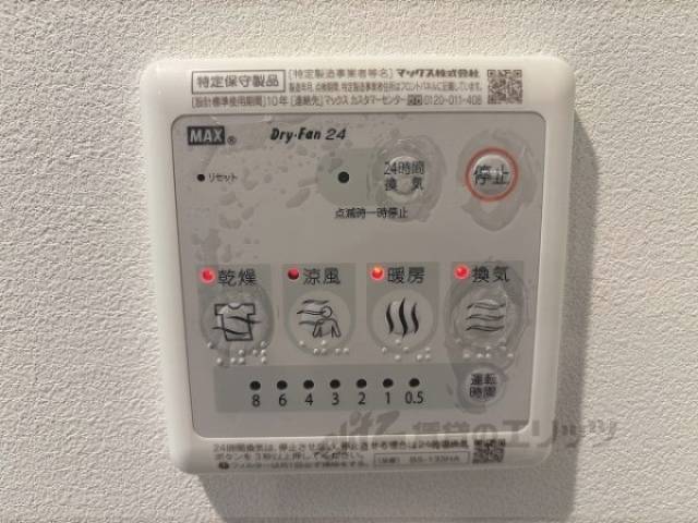 浴室乾燥機