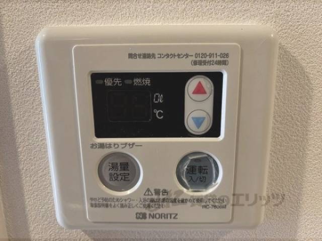 給湯器リモコン