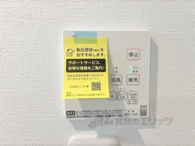 浴室乾燥機