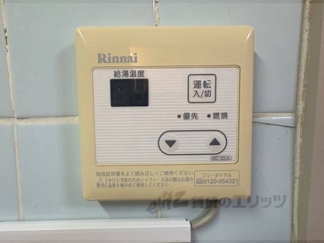給湯器リモコン
