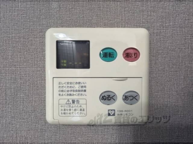 給湯器リモコン