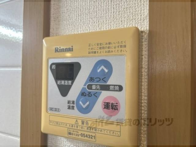 給湯器リモコン