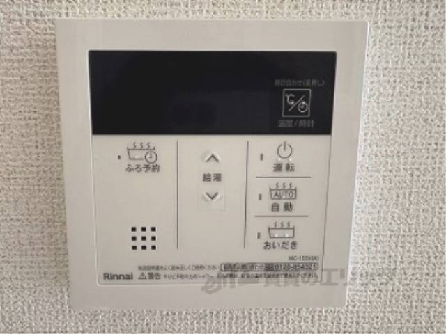 給湯器リモコン