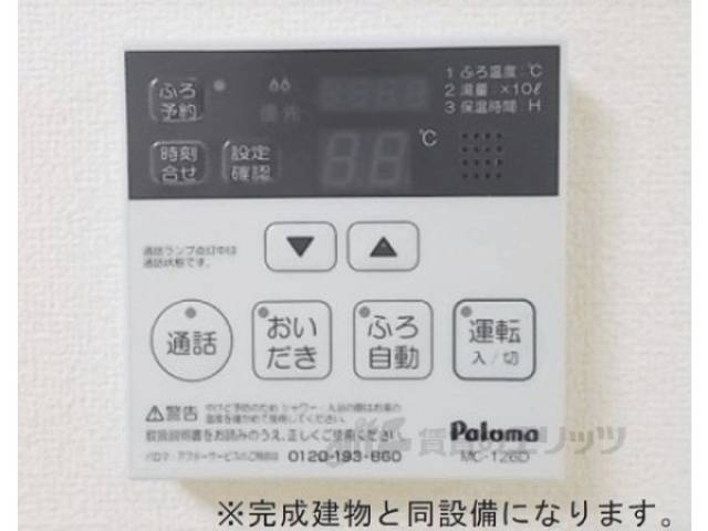 給湯器リモコン