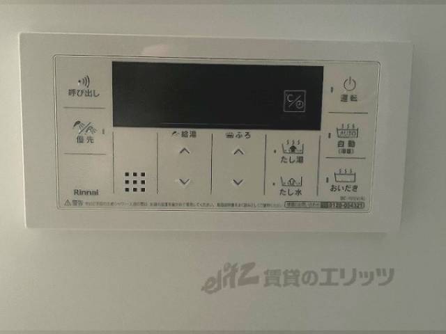 給湯器リモコン
