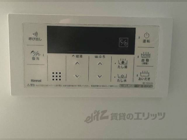 給湯器リモコン