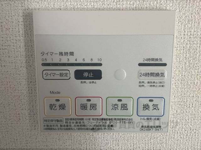 浴室乾燥機