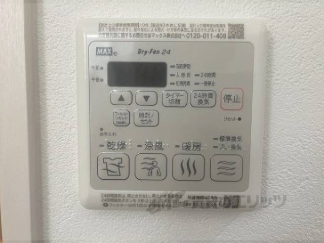 浴室乾燥機