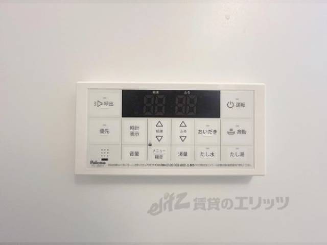 給湯器リモコン