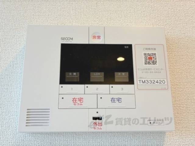 ホームセキュリティ