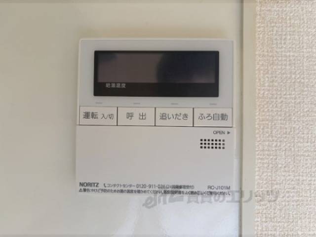給湯器リモコン