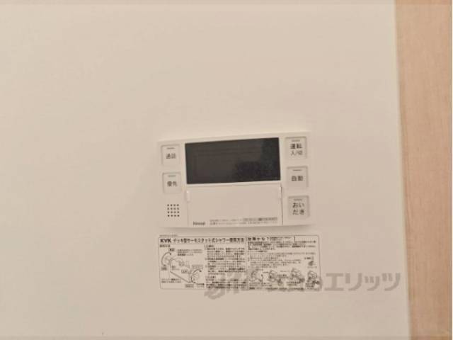 給湯器リモコン