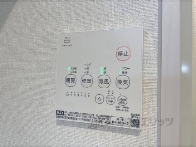 浴室乾燥機
