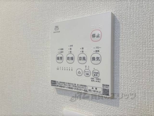 浴室乾燥機