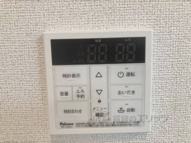 給湯器リモコン