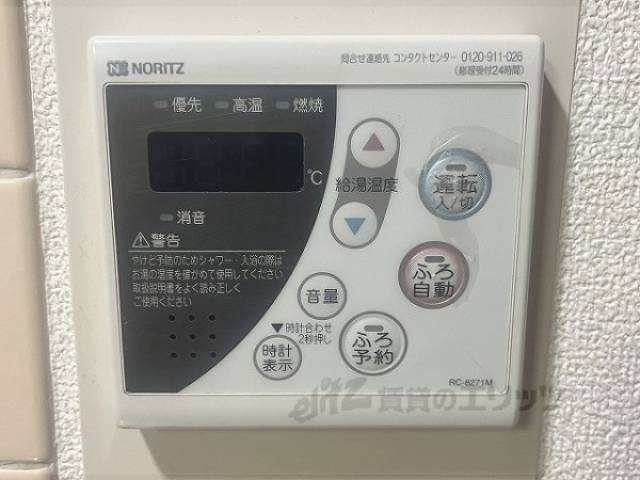 給湯器リモコン