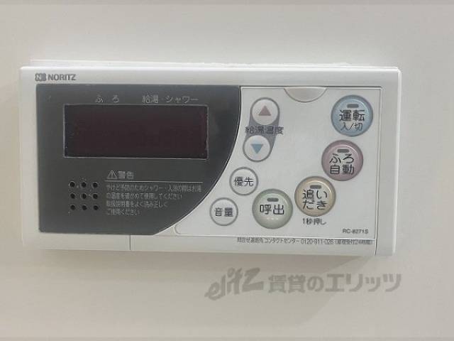 給湯器リモコン