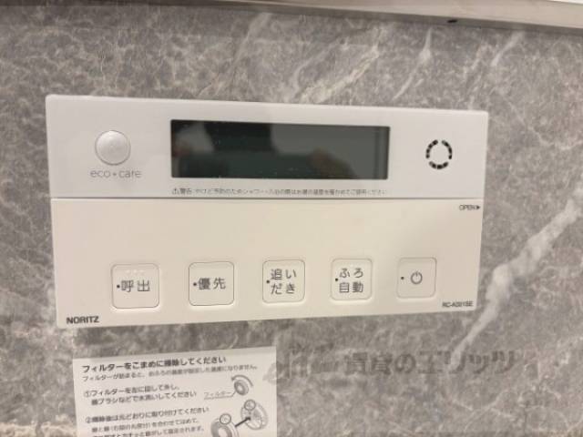 給湯器リモコン