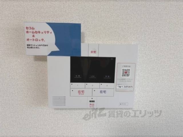 ホームセキュリティ