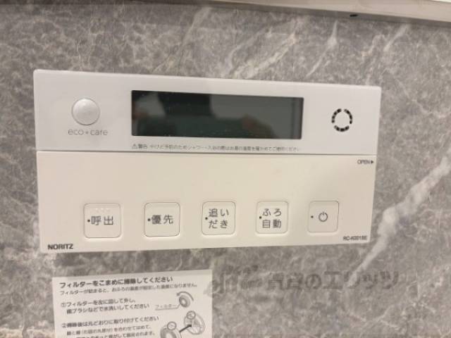 給湯器リモコン