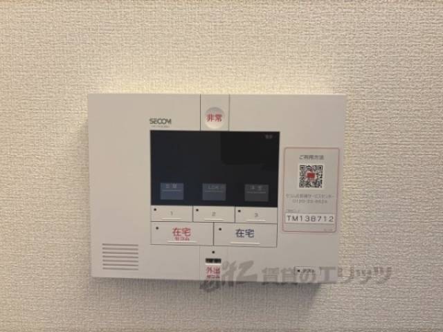 ホームセキュリティ